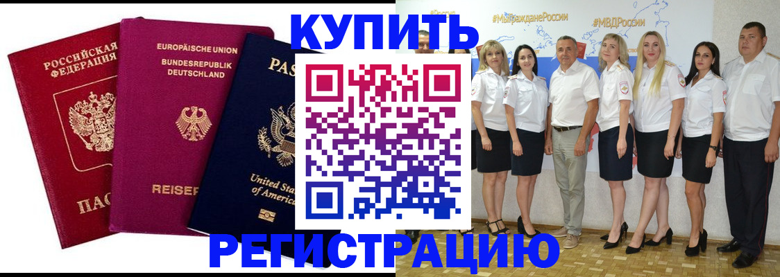 прописка в квартире в Донском