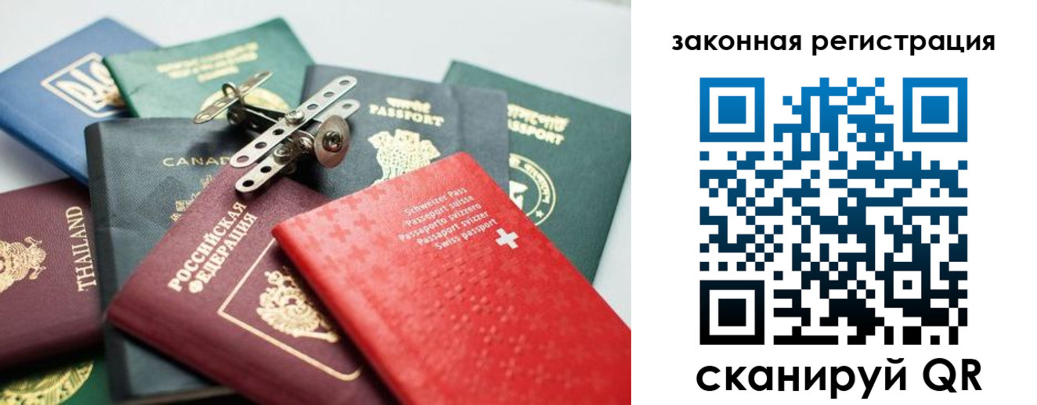 прописка штамп в Донском
