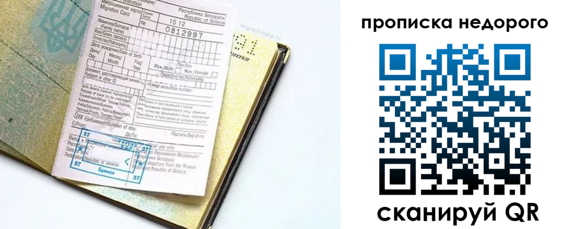 временная регистрация госуслуги в Донском