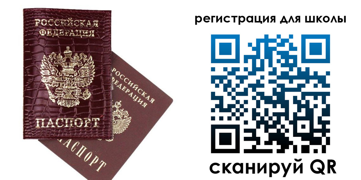 временная регистрация для всех в Донском