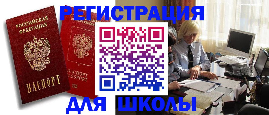 временная регистрация 2025 в Донском
