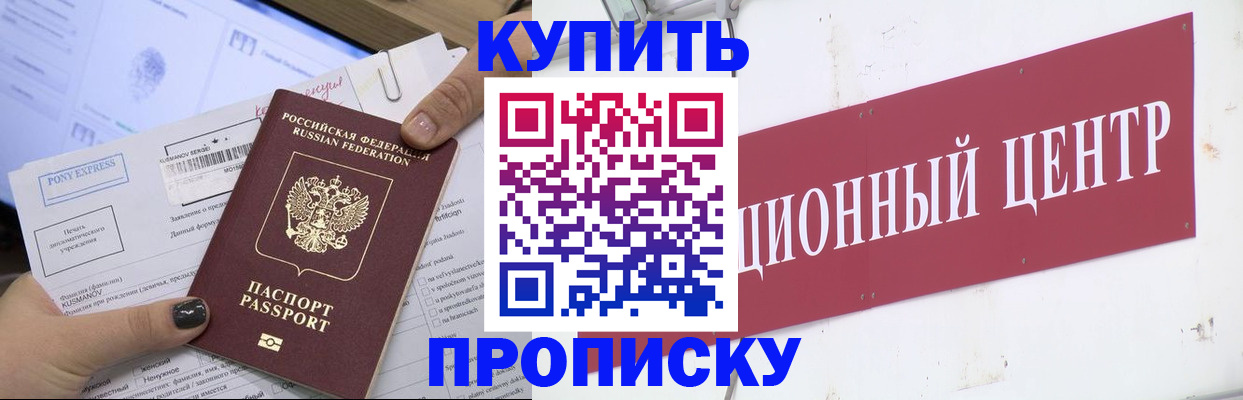 прописка поиск в Донском