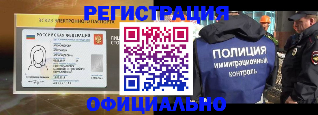 прописка поиск в Донском