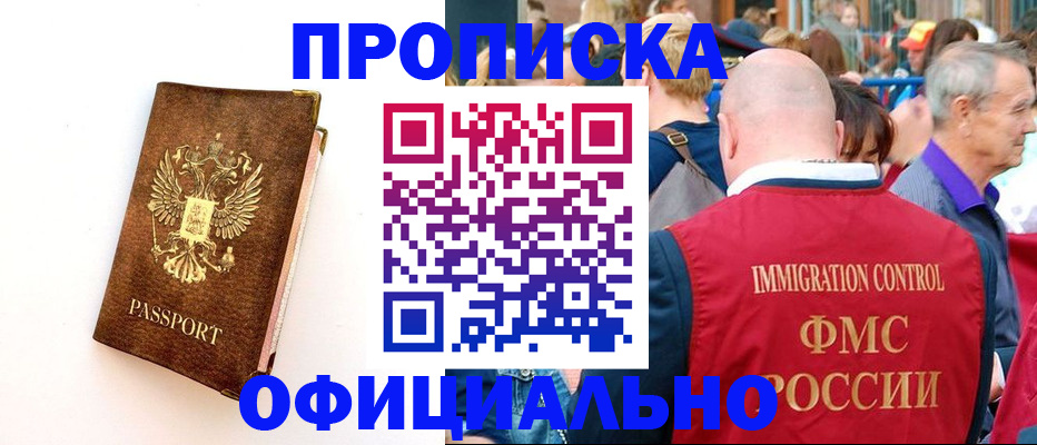 временная регистрация госуслуги в Донском