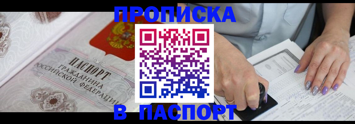 пропишу в квартире в Донском