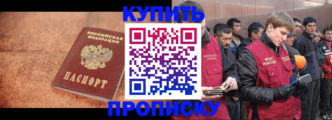 где прописаться в Донском